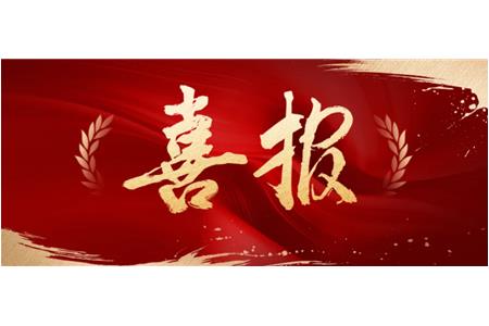 專業(yè)筑基 文明領(lǐng)航——立信評(píng)估榮膺“全國文明單位”稱號(hào)